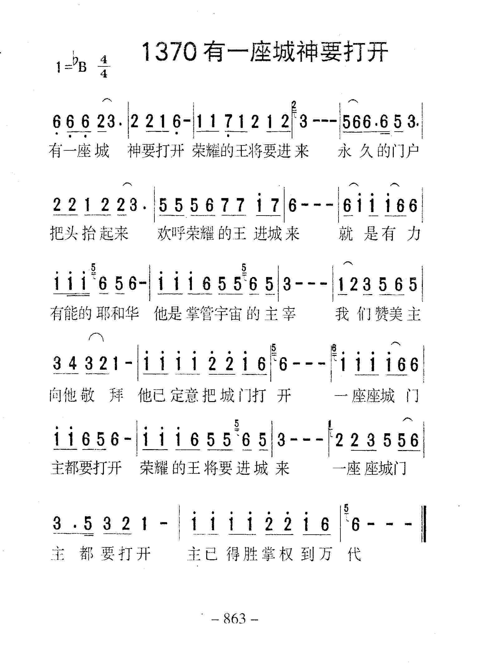 有一座城神要打开 第 1 页