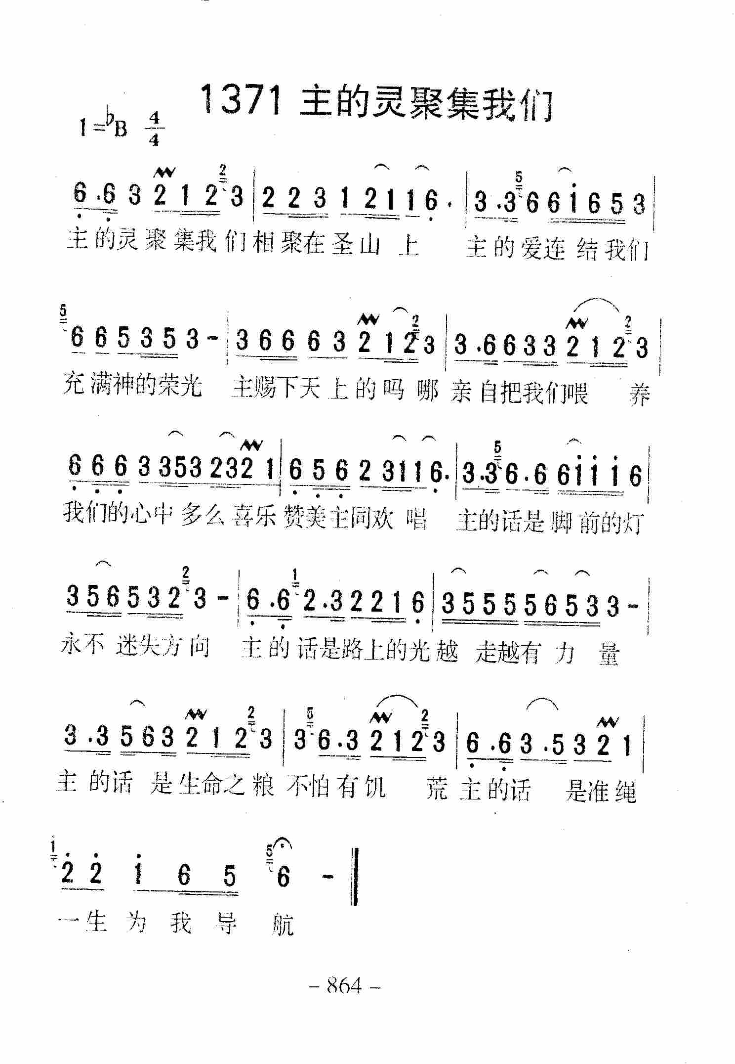 主的灵聚集我们 第 1 页