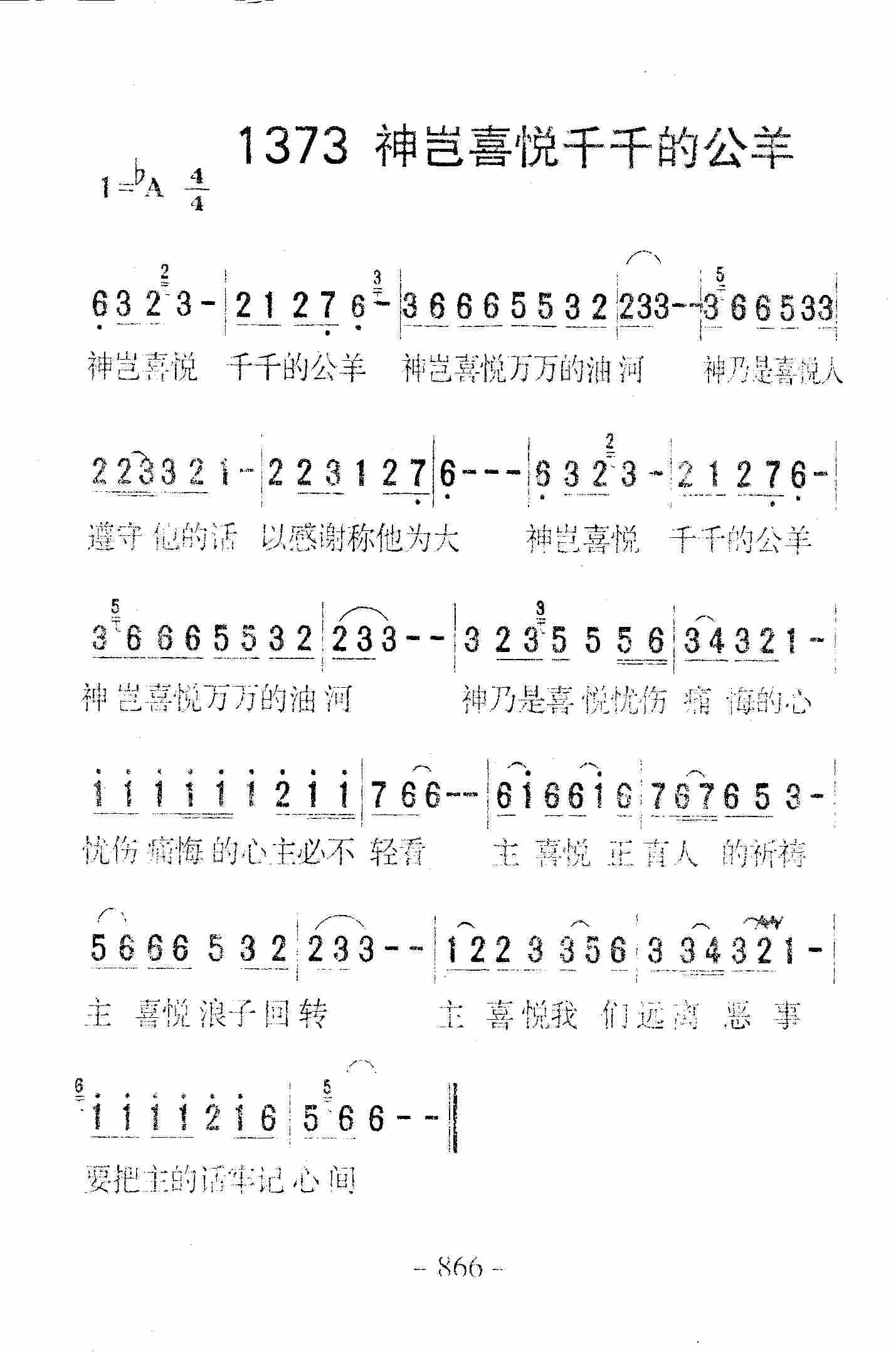 神岂喜悦千千的公羊 第 1 页