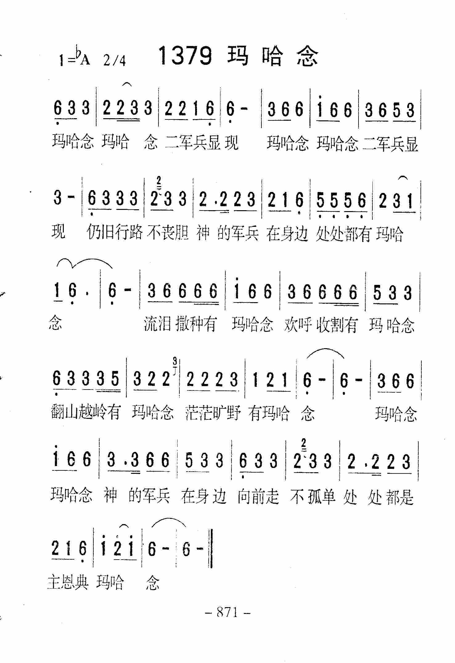 玛哈念 第 1 页