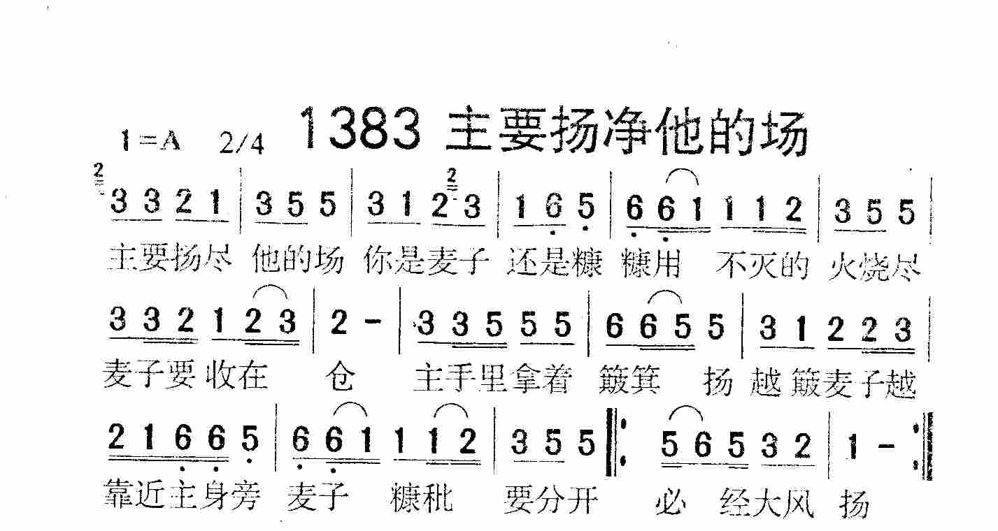 主要扬净他的场 第 1 页