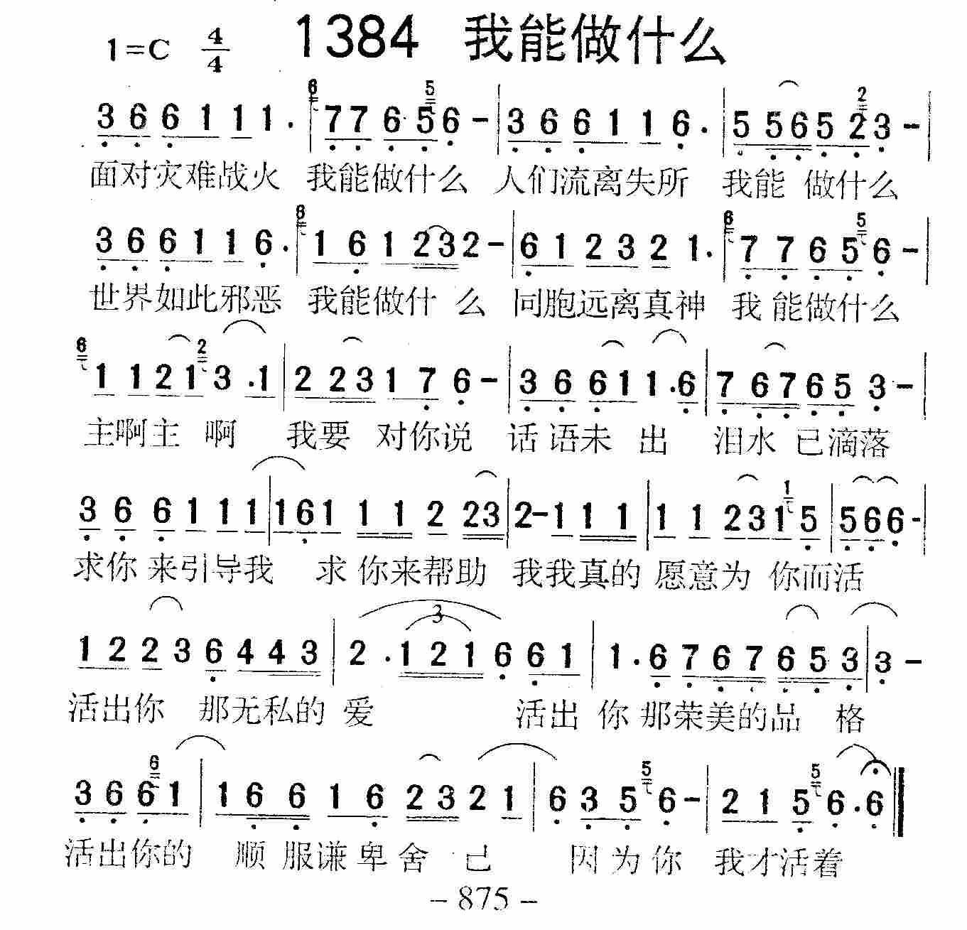 我能做什么 第 1 页