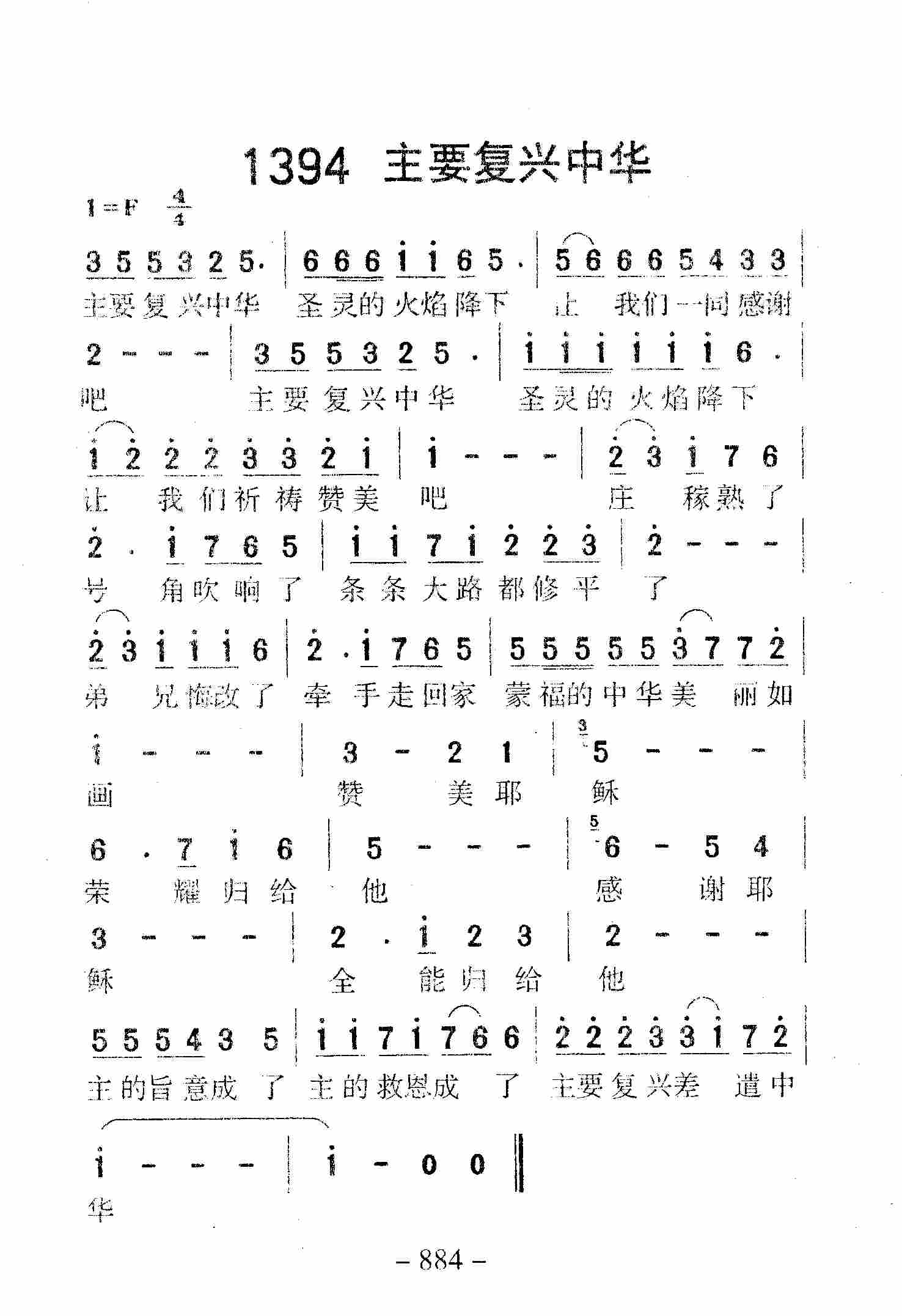 主要复兴中华 第 1 页