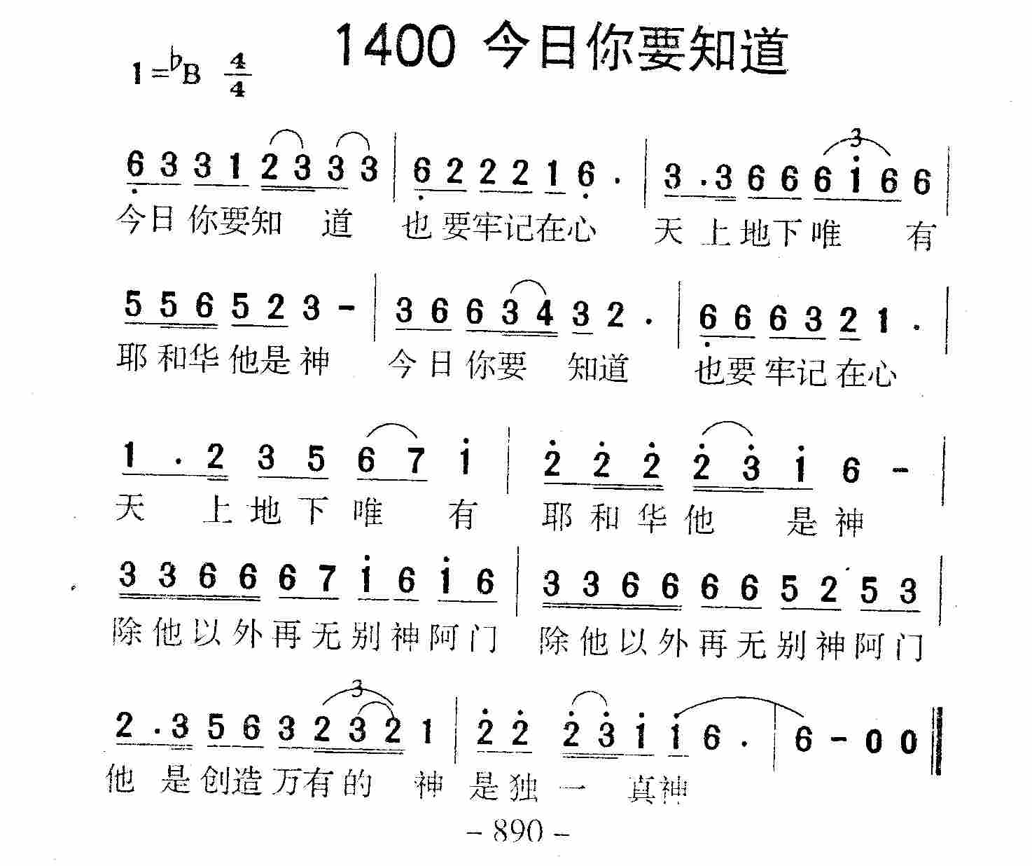 今日你要知道 第 1 页