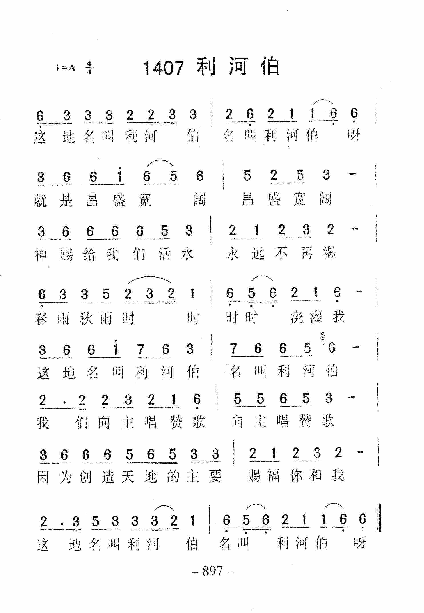 利河伯 第 1 页