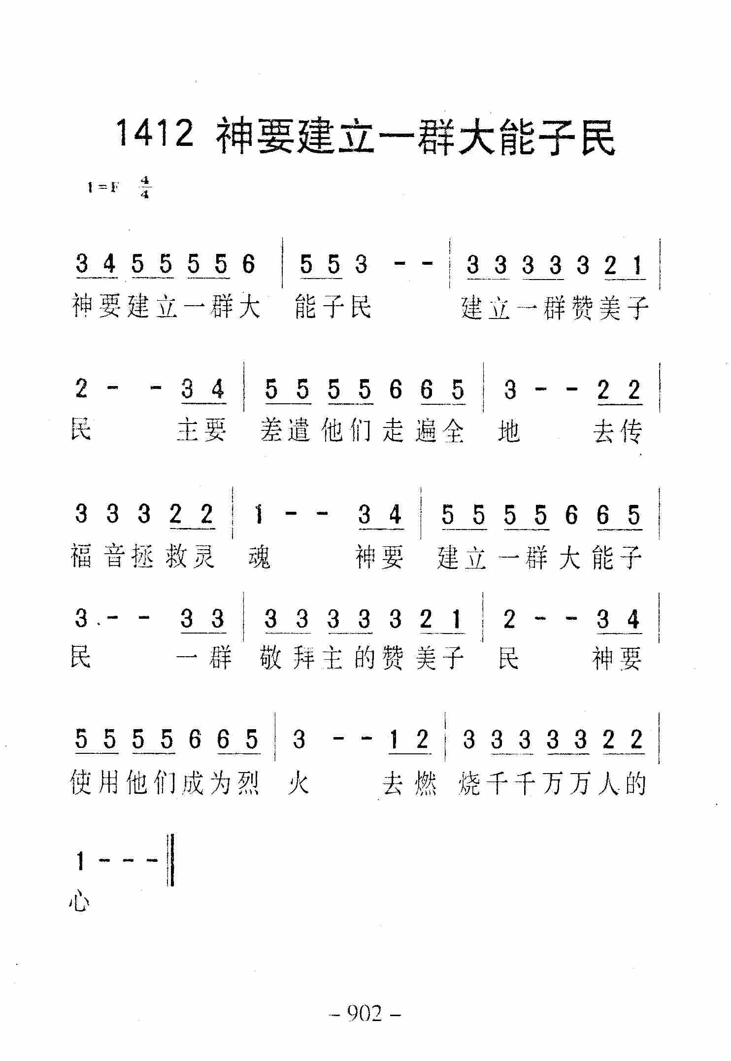 神要建立一群大能子民 第 1 页