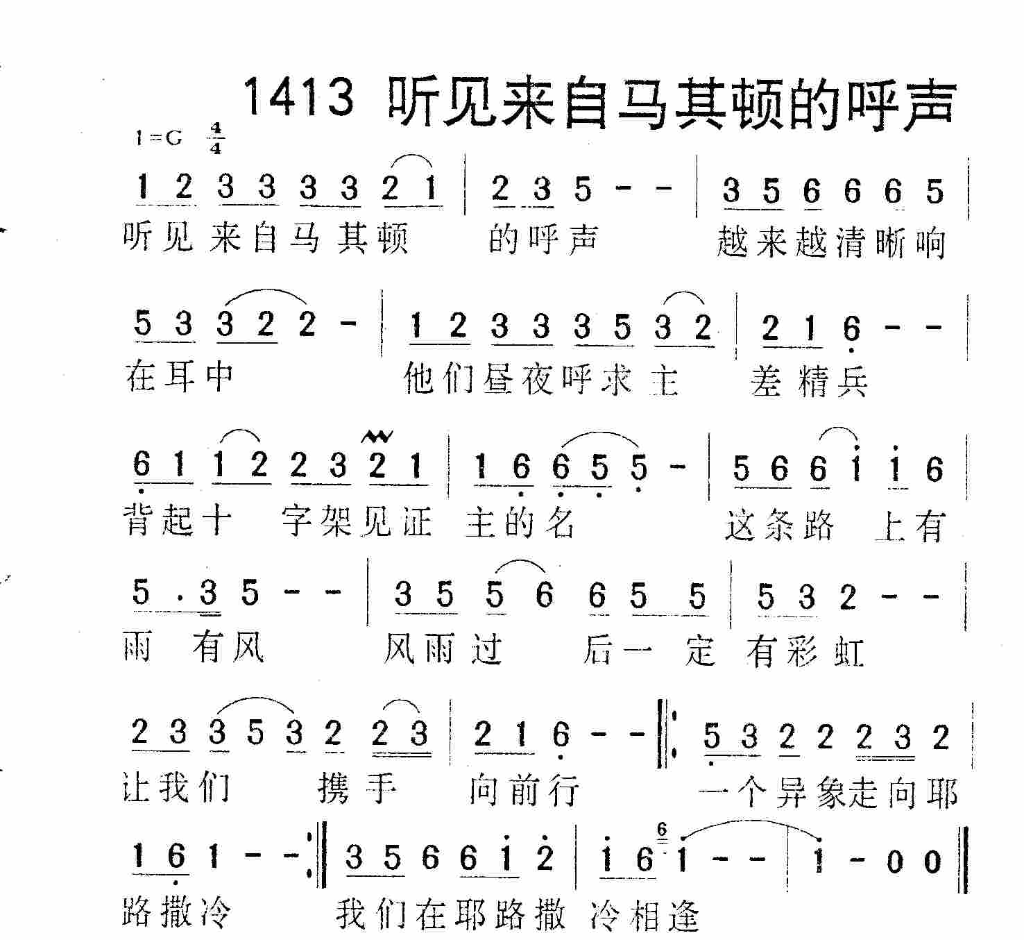 听见来自马其顿的呼声 第 1 页