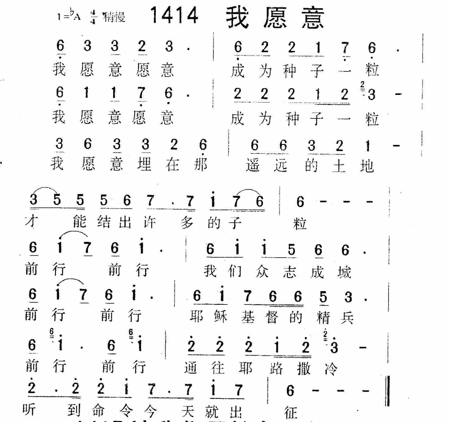 我愿意 第 1 页