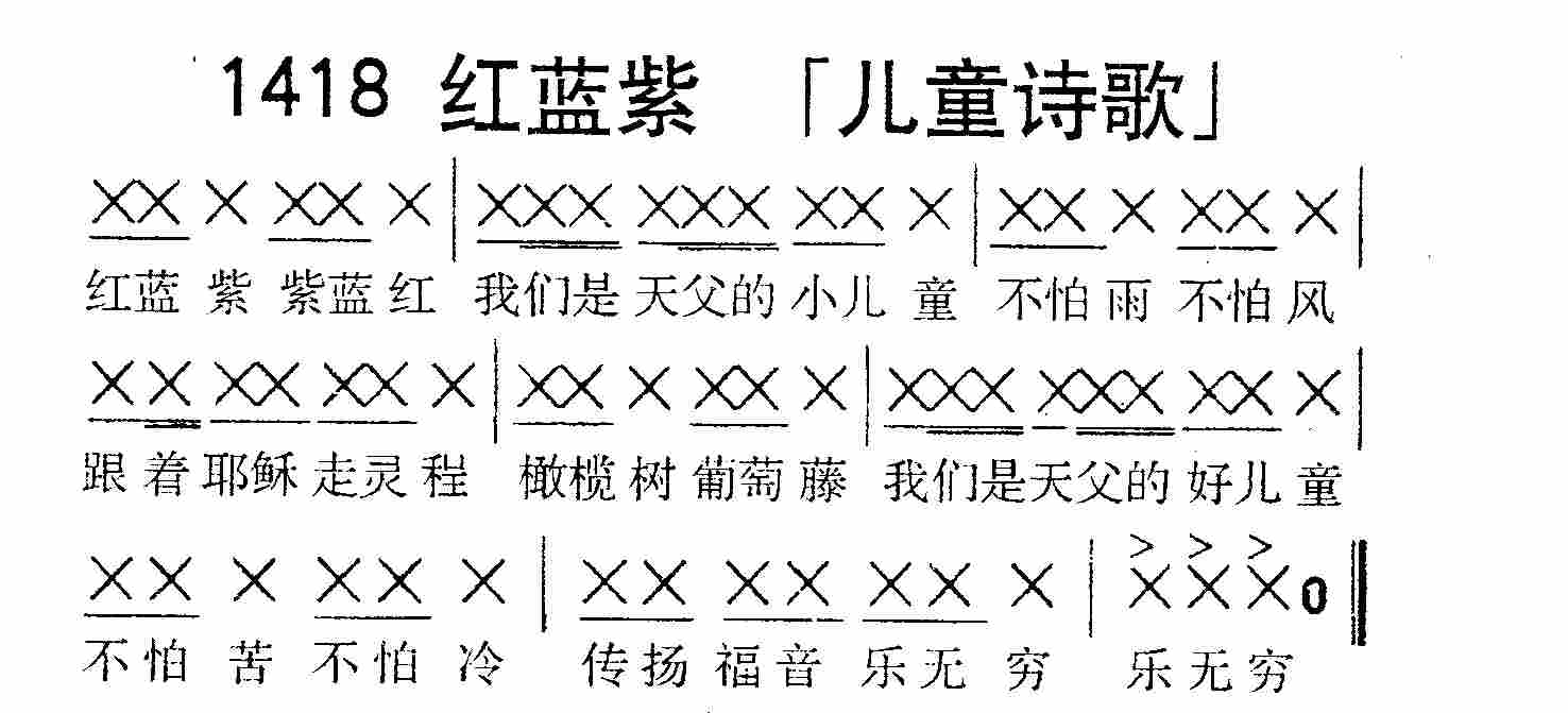 红蓝紫 第 1 页