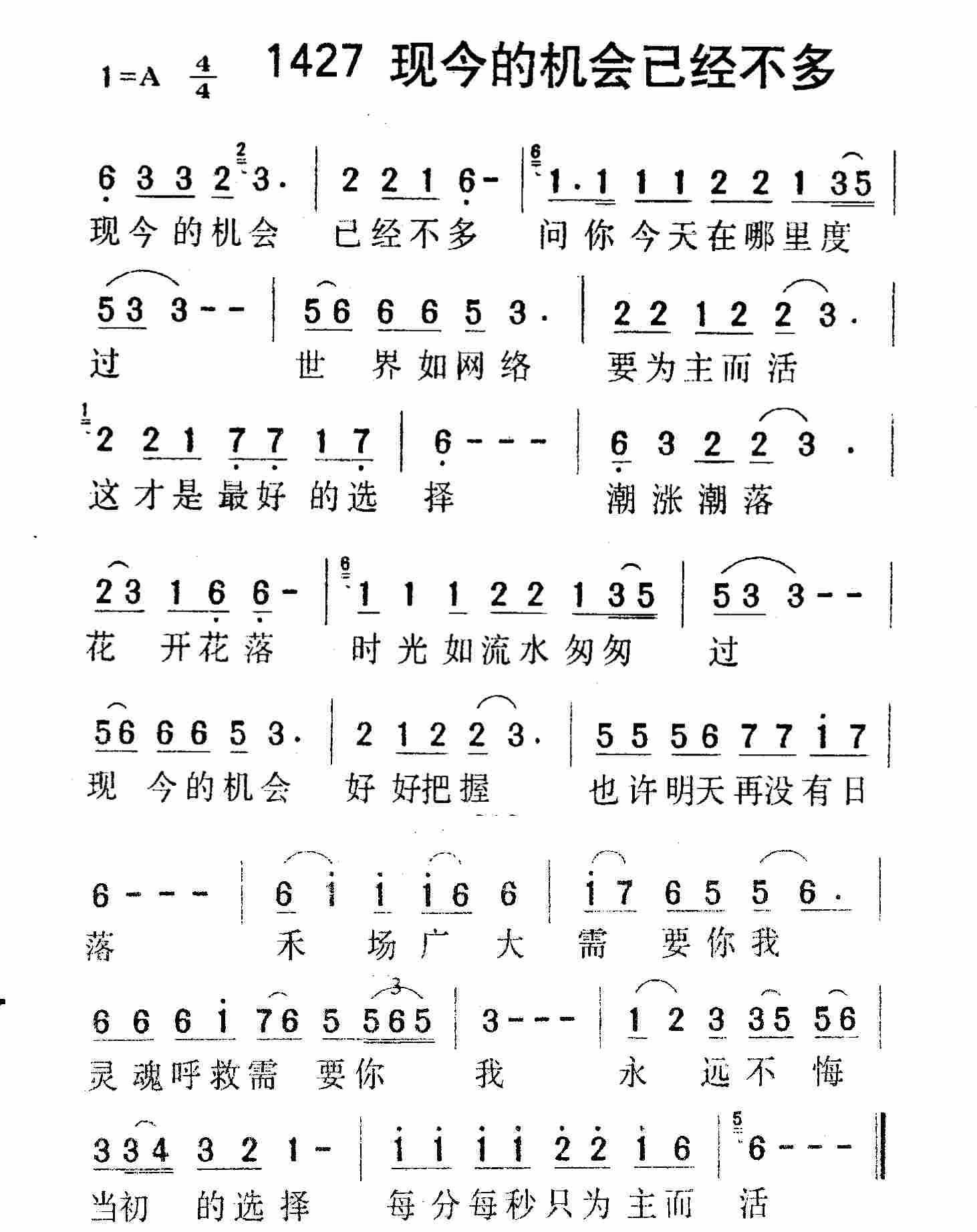现今的机会已经不多 第 1 页