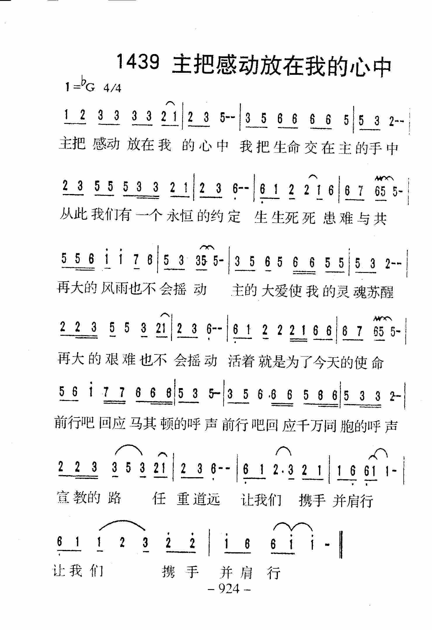 主把感动放在我的心中 第 1 页