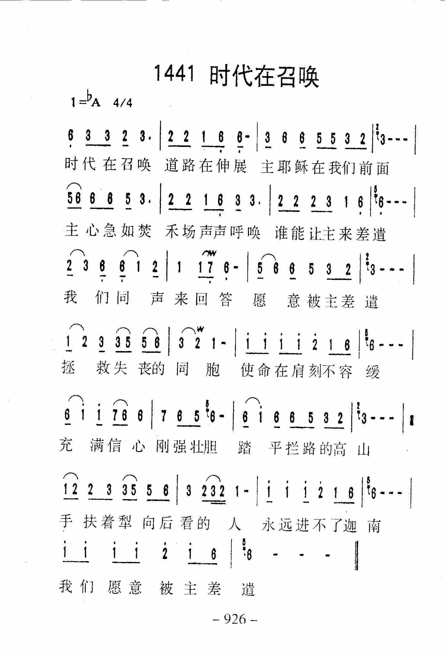 时代在召唤 第 1 页