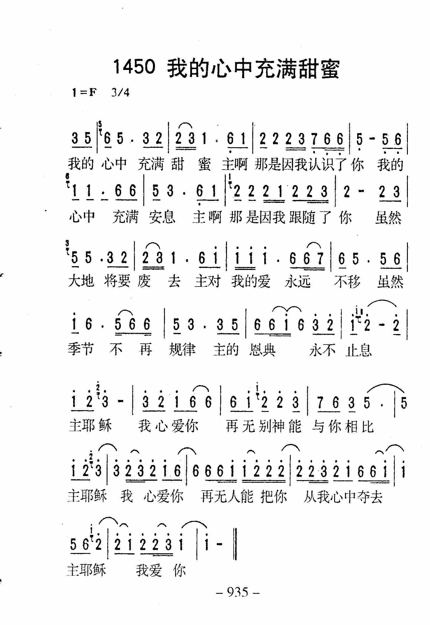 我的心中充满甜蜜 第 1 页
