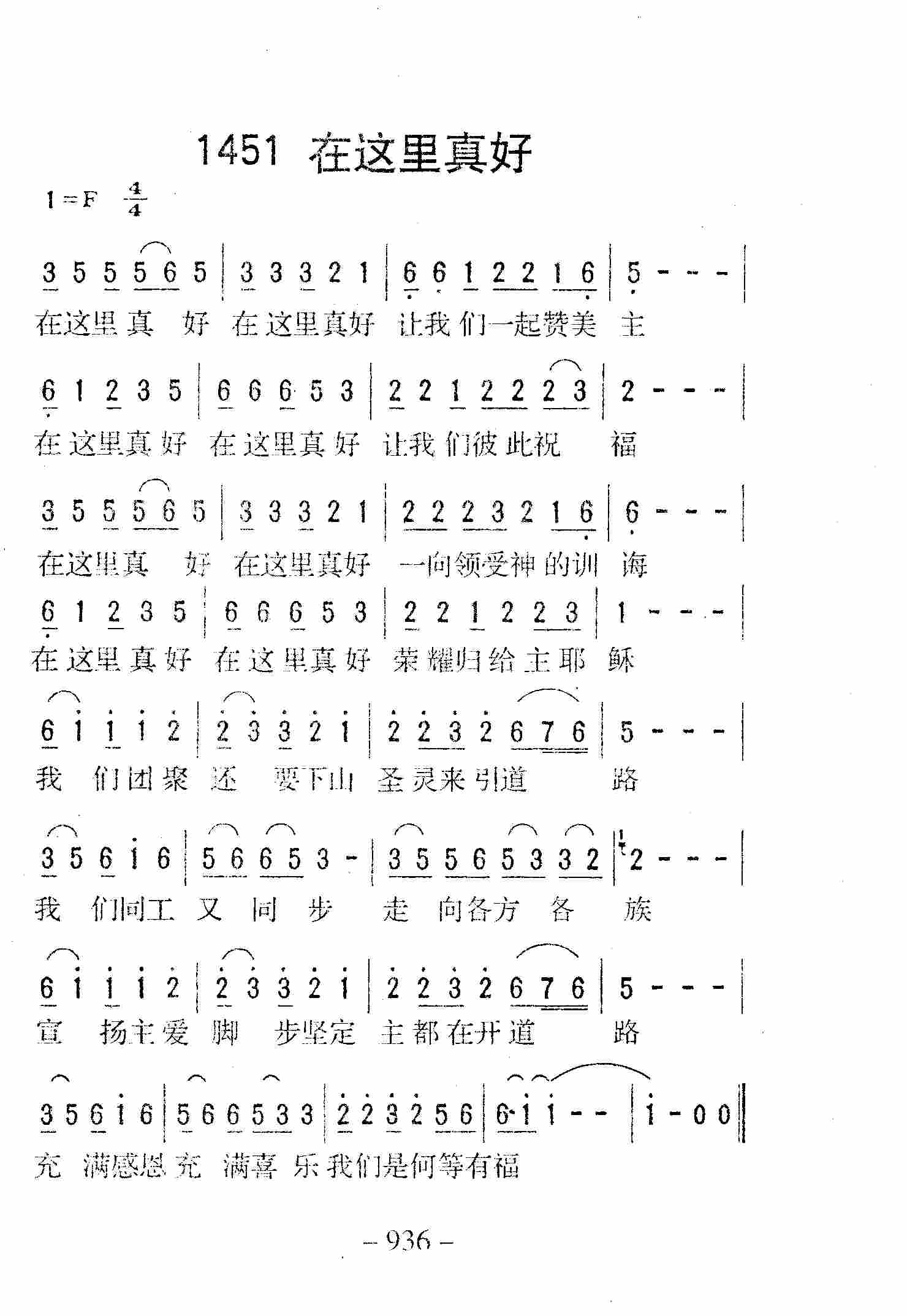 在这里真好 第 1 页