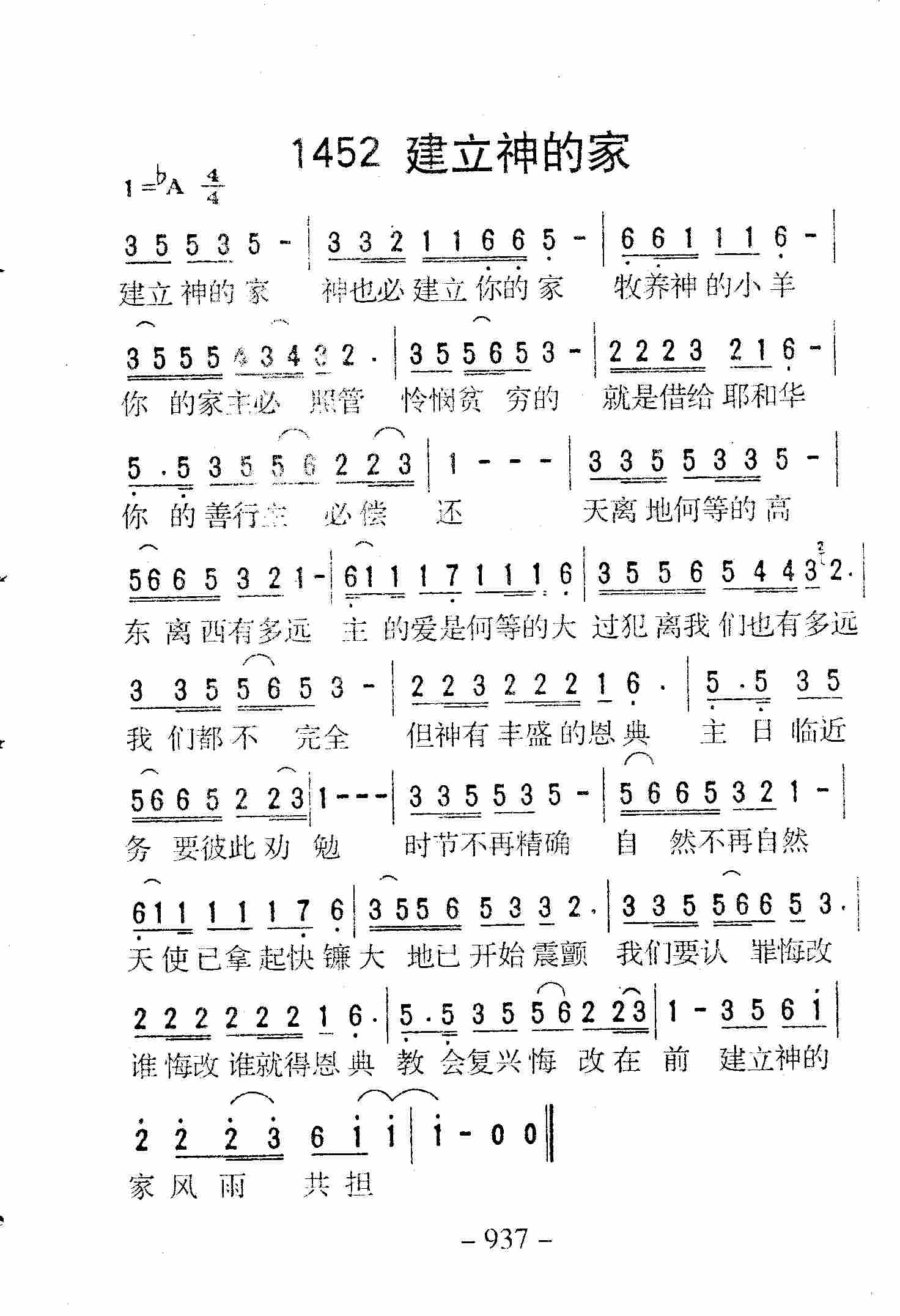 建立神的家 第 1 页