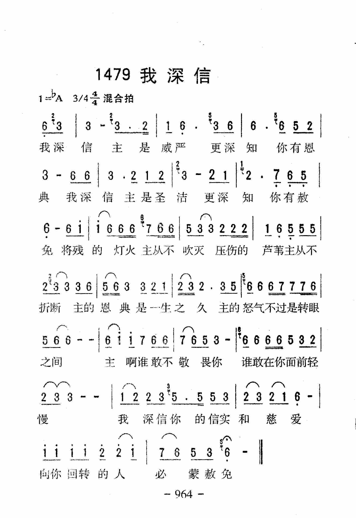 我深信 第 1 页