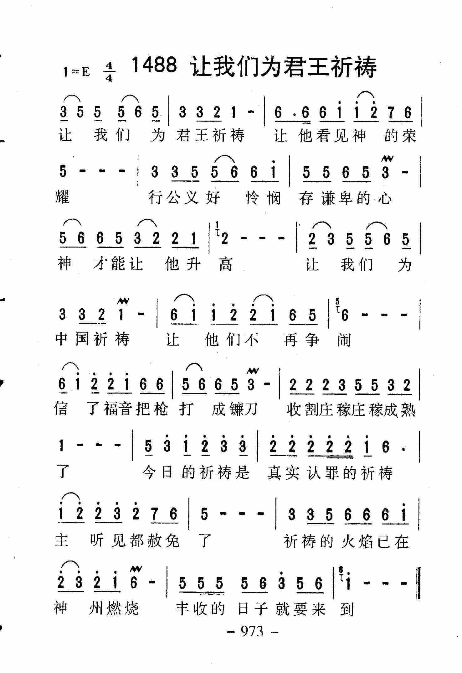 让我们为君王祈祷 第 1 页