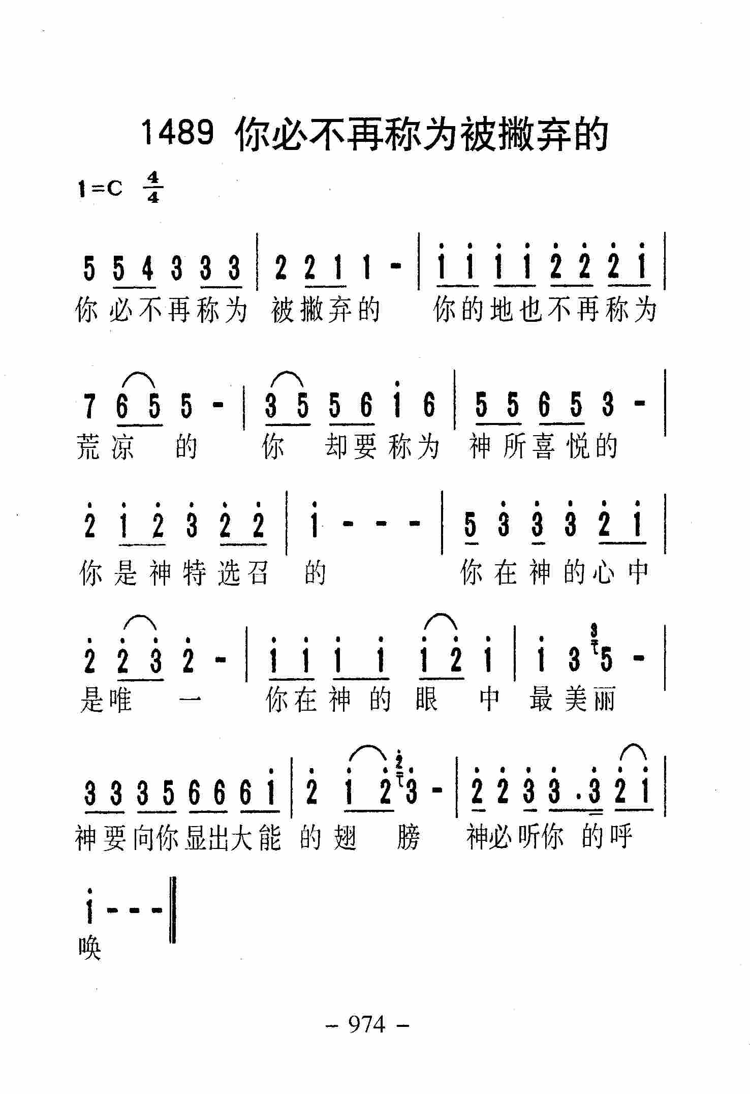 你必不再称为被撇弃的 第 1 页