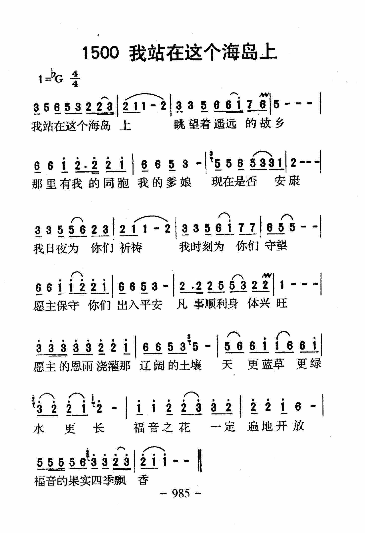 我站在这个海岛上 第 1 页