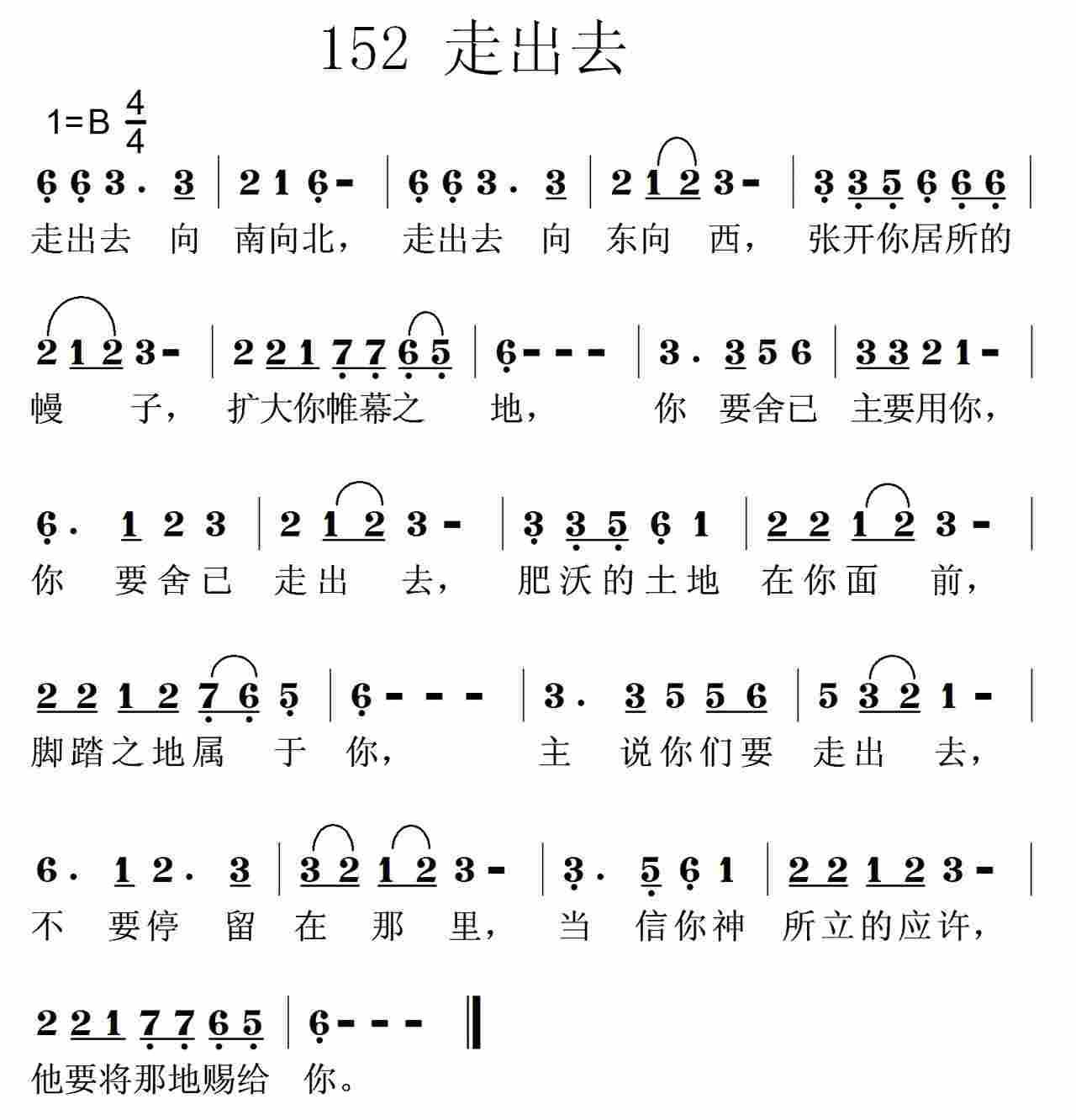 走出去 第 1 页