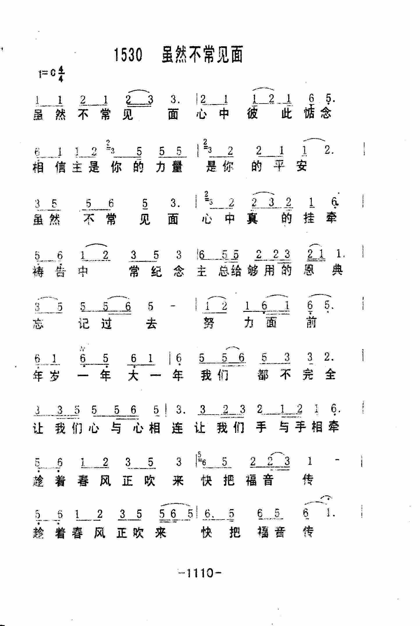虽然不常见面 第 1 页