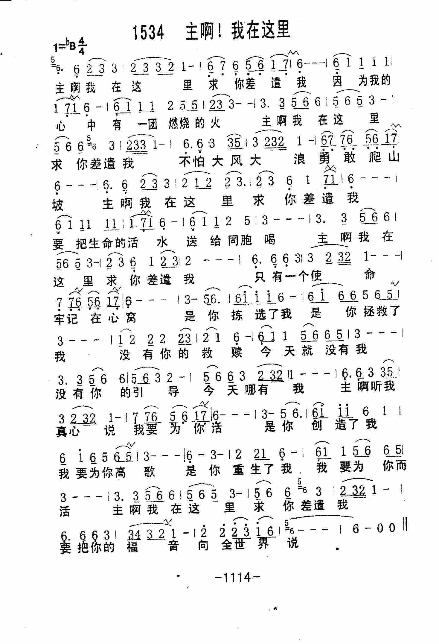 主啊！我在这里 第 1 页