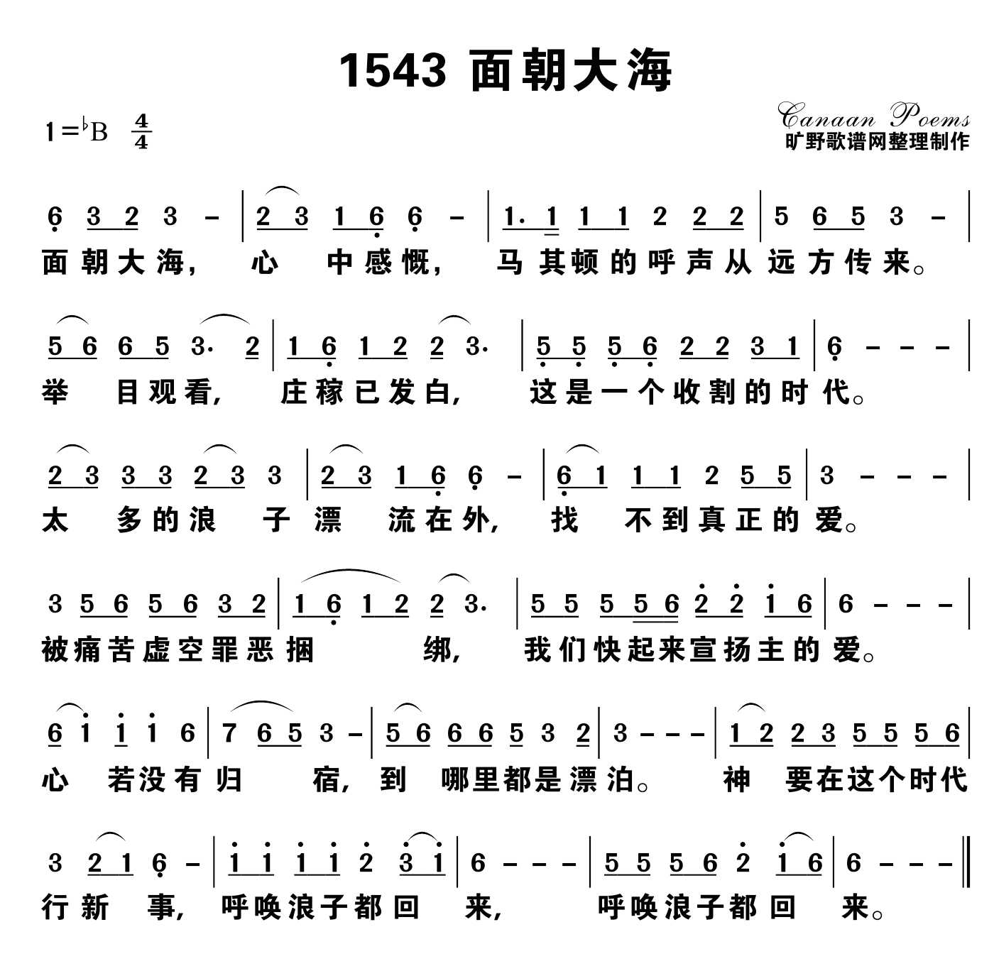 面朝大海 第 1 页