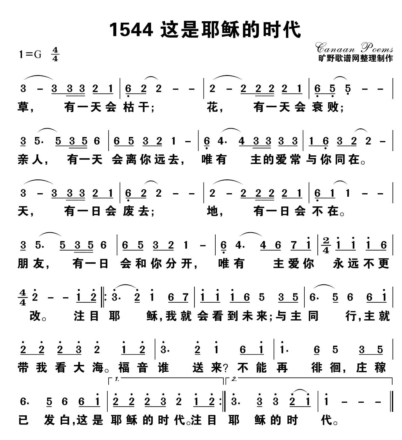 这是耶稣时代 第 1 页