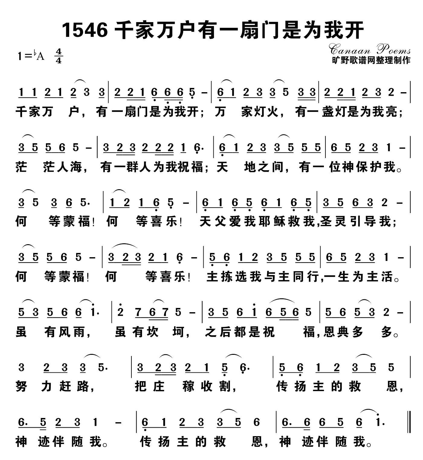 千家万户有一扇门是为我开 第 1 页