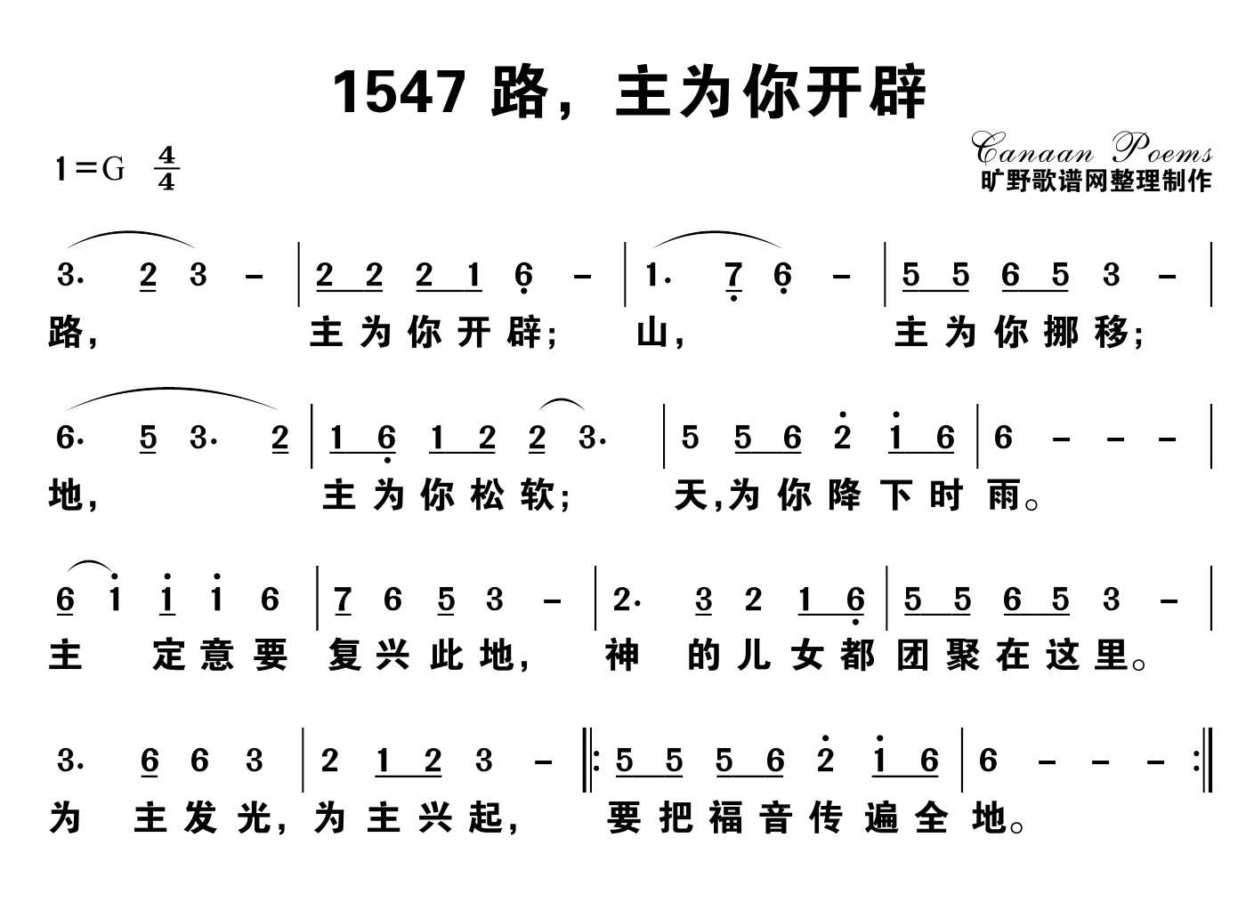 路，主为你开辟 第 1 页