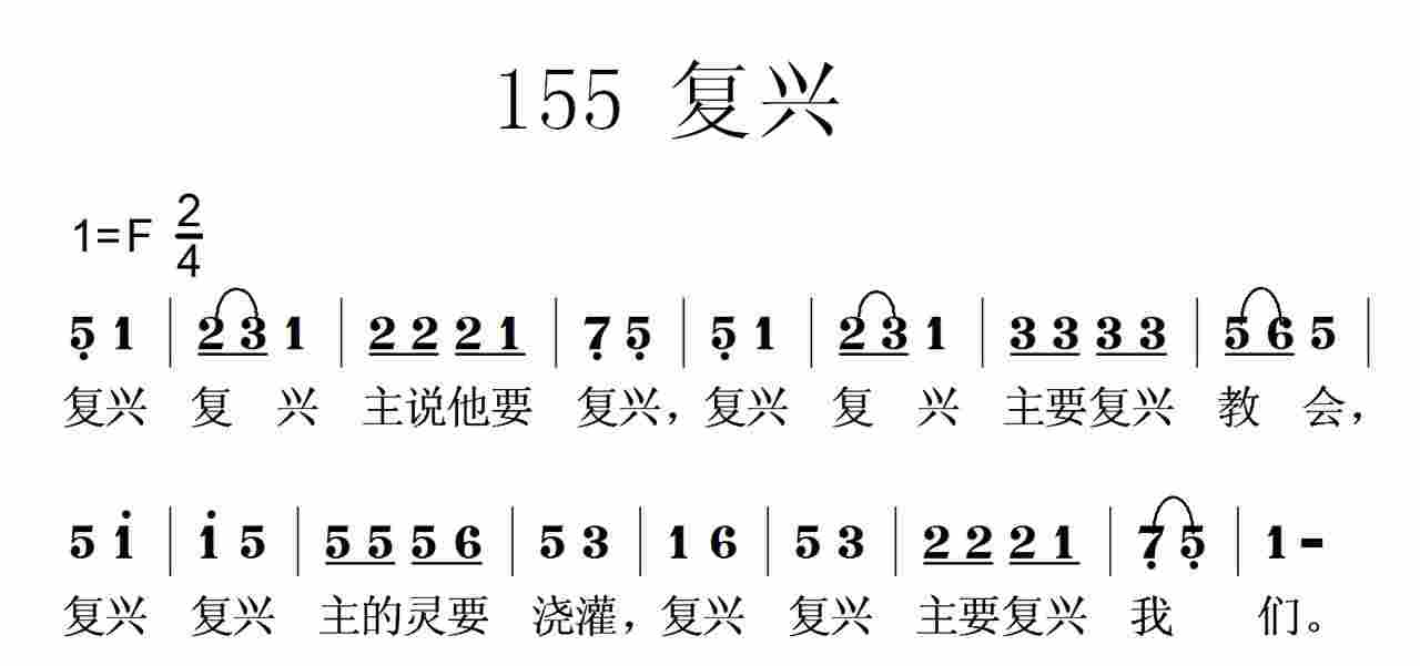 复兴 第 1 页