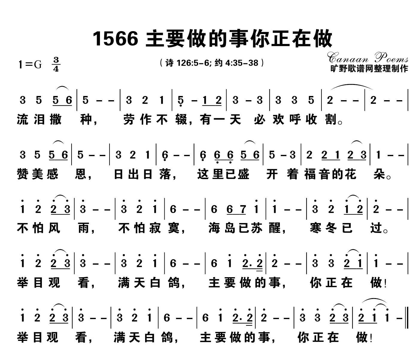 主要做的事你正在做 第 1 页