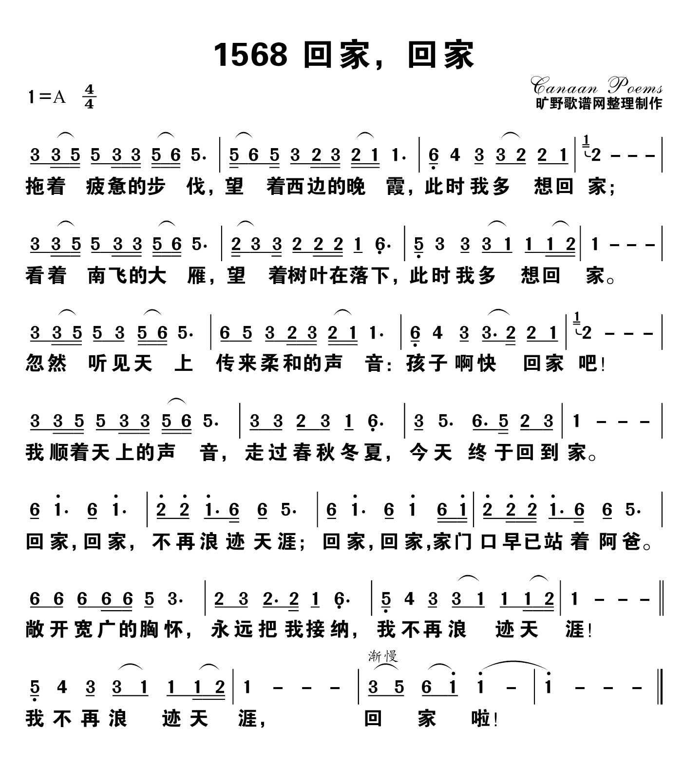 回家，回家 第 1 页