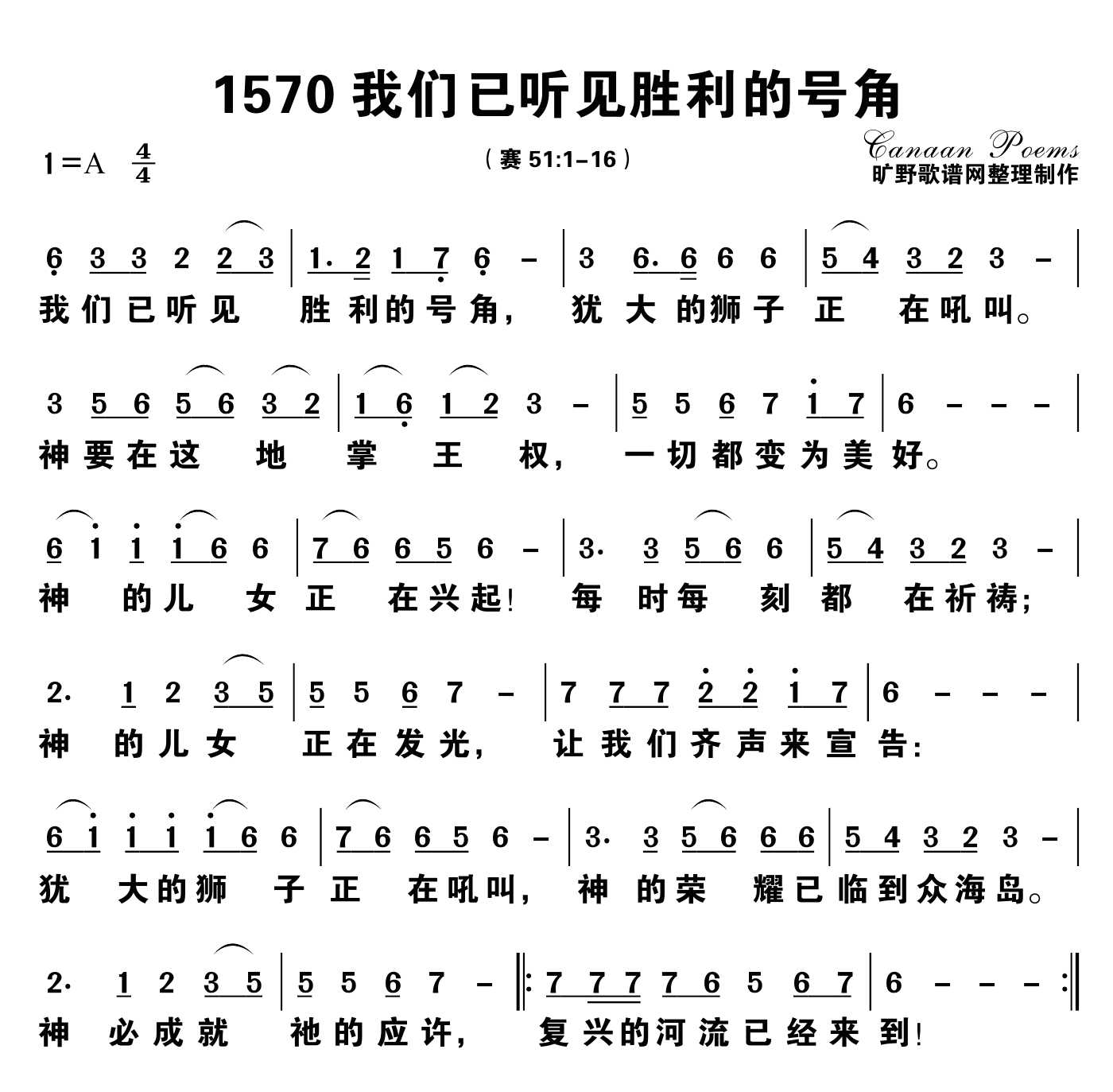 我们已听见胜利的号角 第 1 页