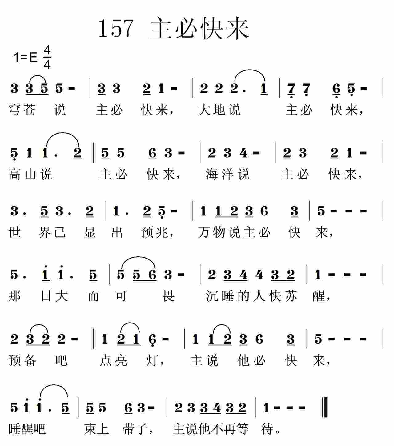 主必快来 第 1 页