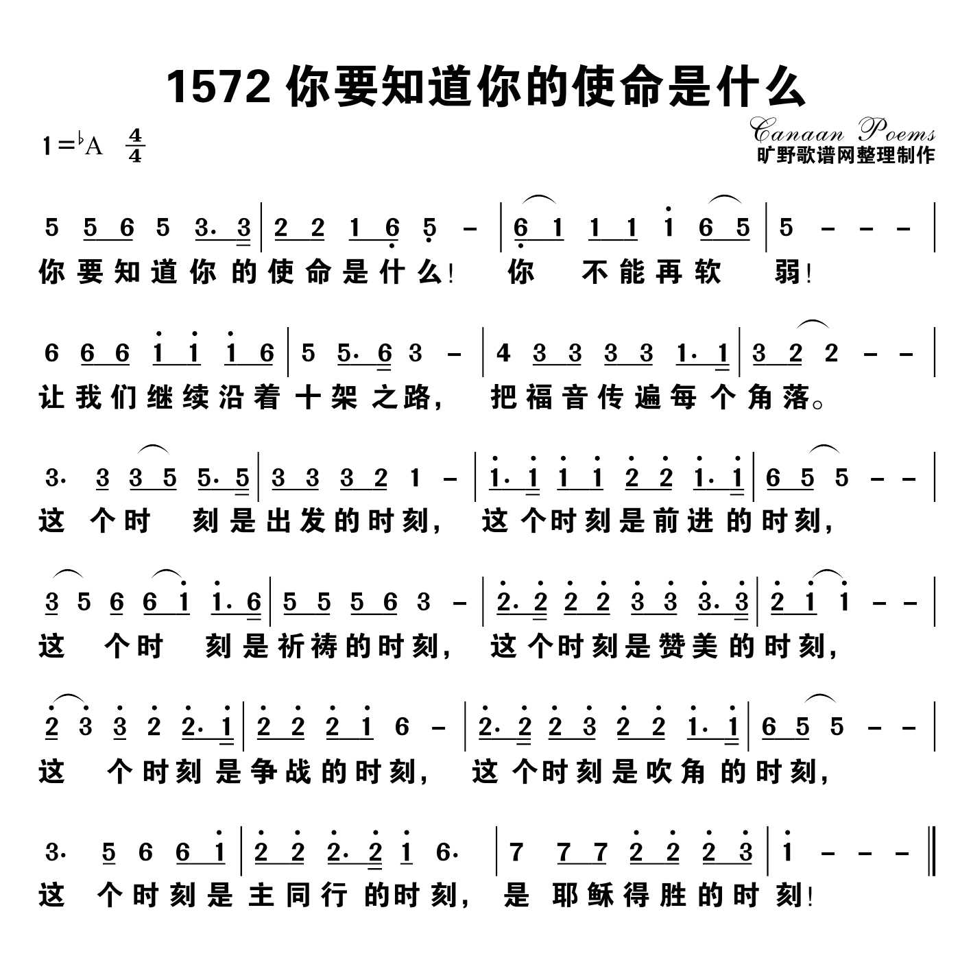 你要知道你的使命是什么 第 1 页