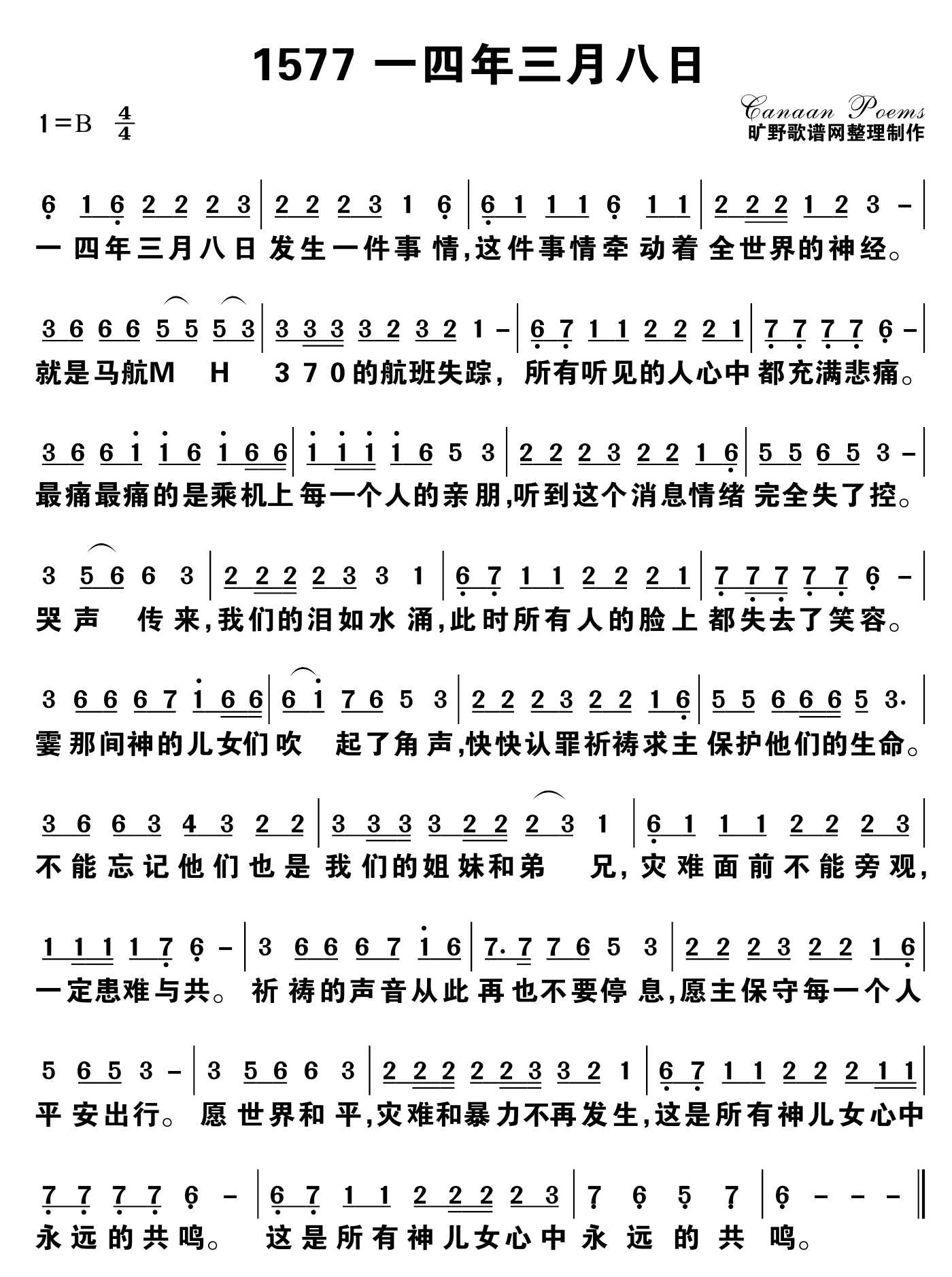 一四年三月八日 第 1 页
