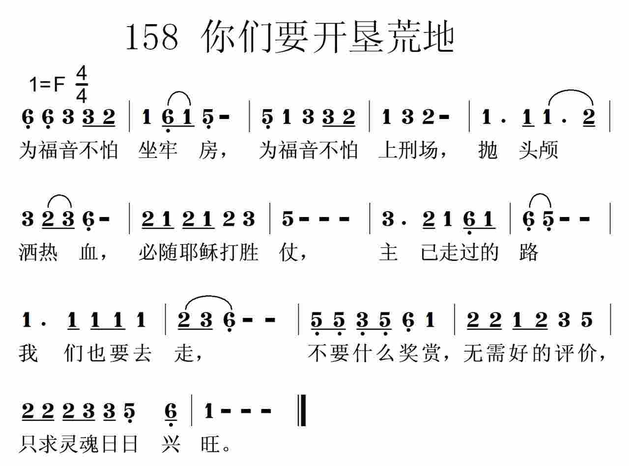 为福音 第 1 页