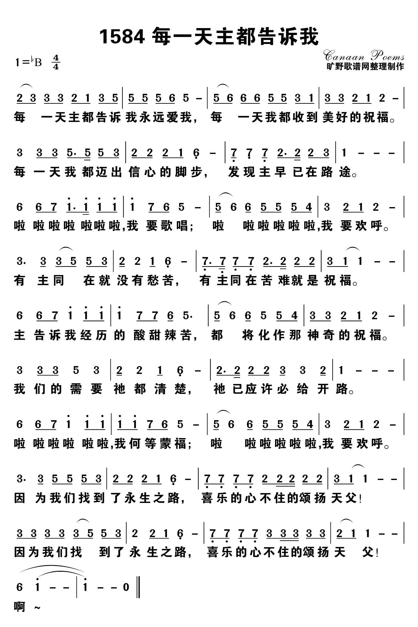 每一天主都告诉我 第 1 页