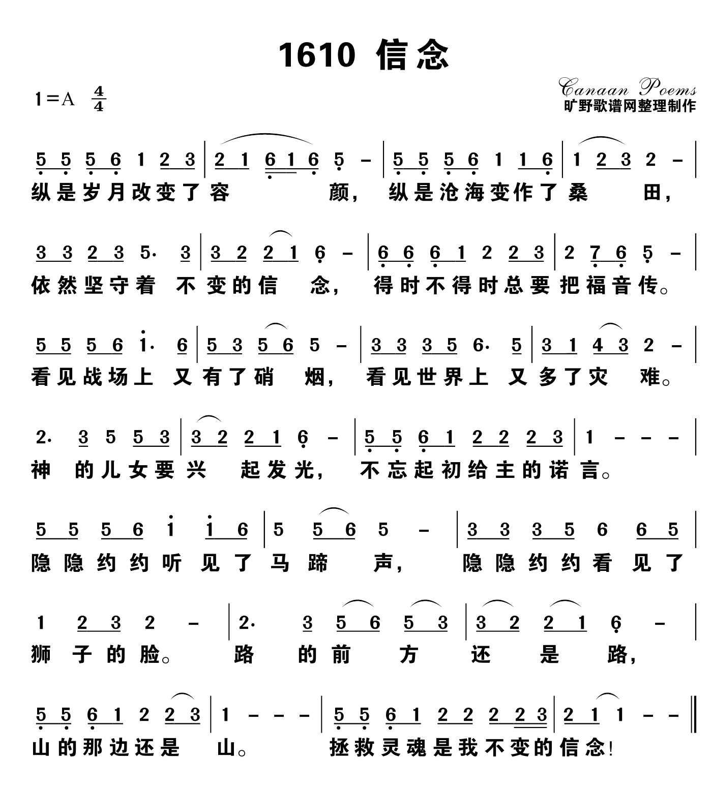 信念 第 1 页