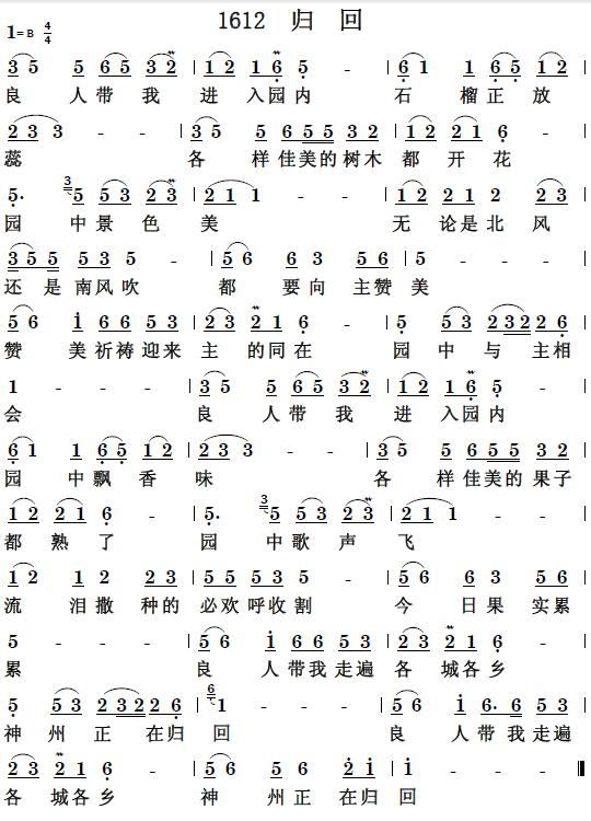 归回 第 1 页