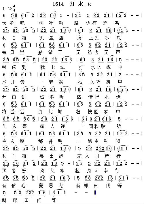 打水女 第 1 页