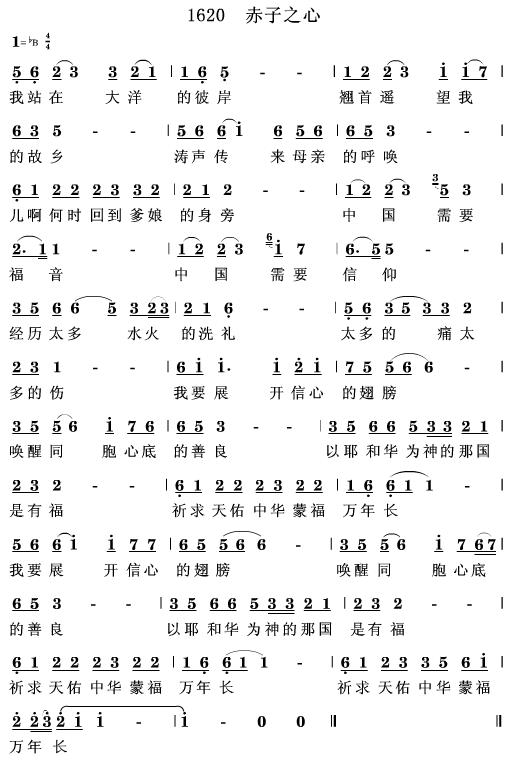 赤子之心 第 1 页