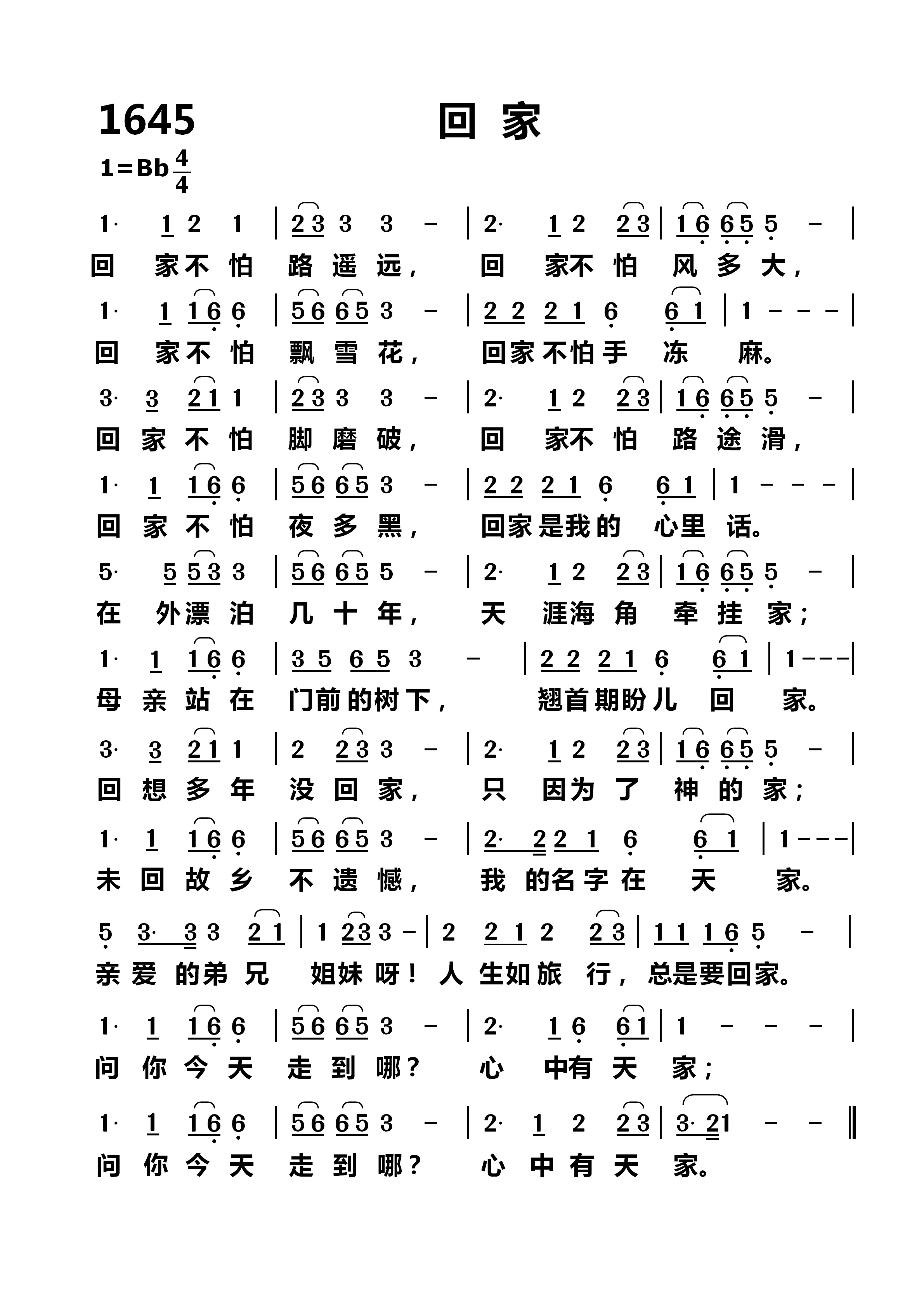 回家 第 1 页