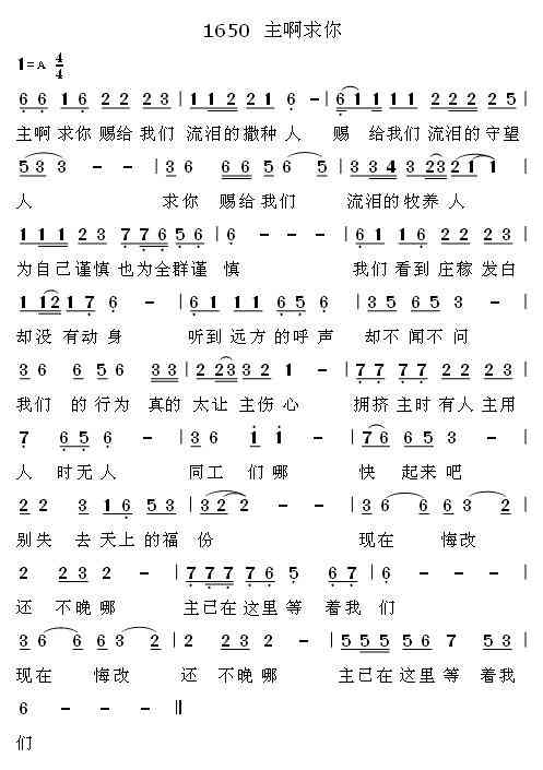 主啊 求你 第 1 页
