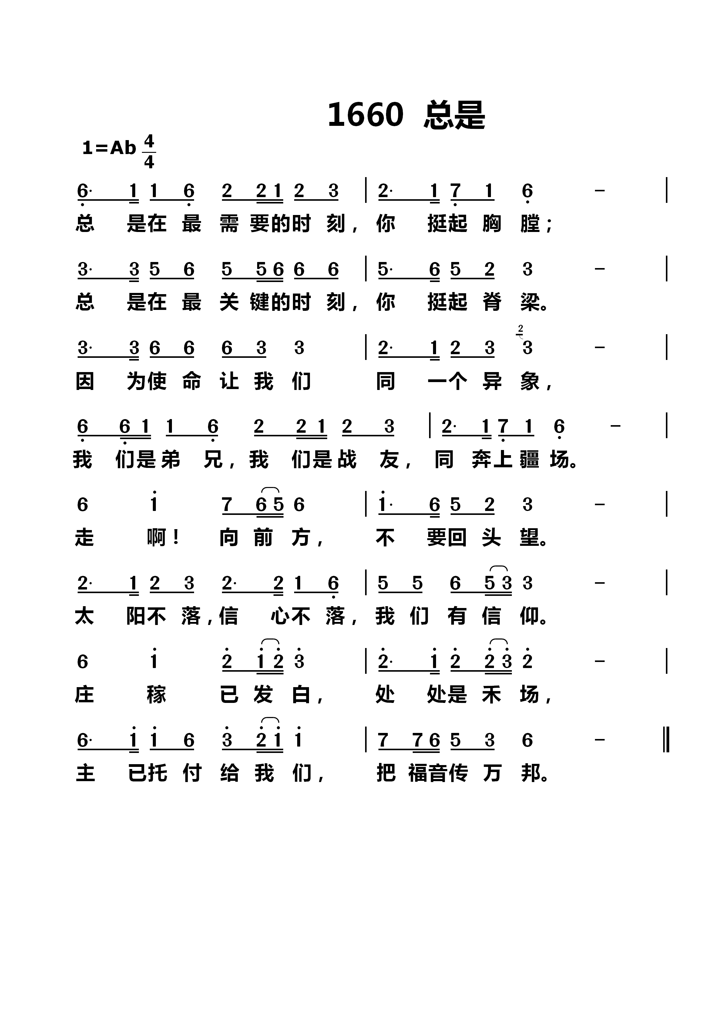 总是 第 1 页