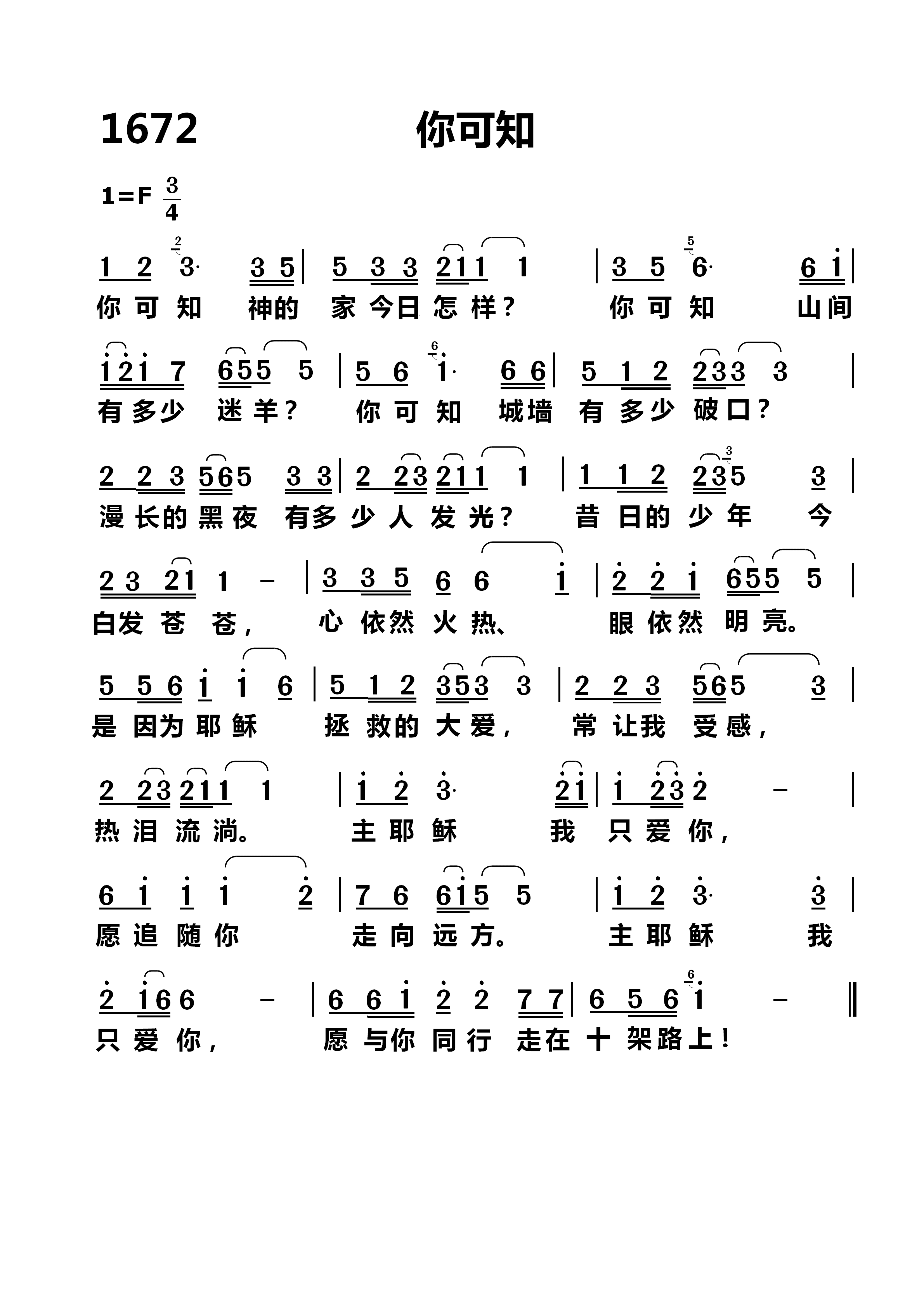 你可知 第 1 页