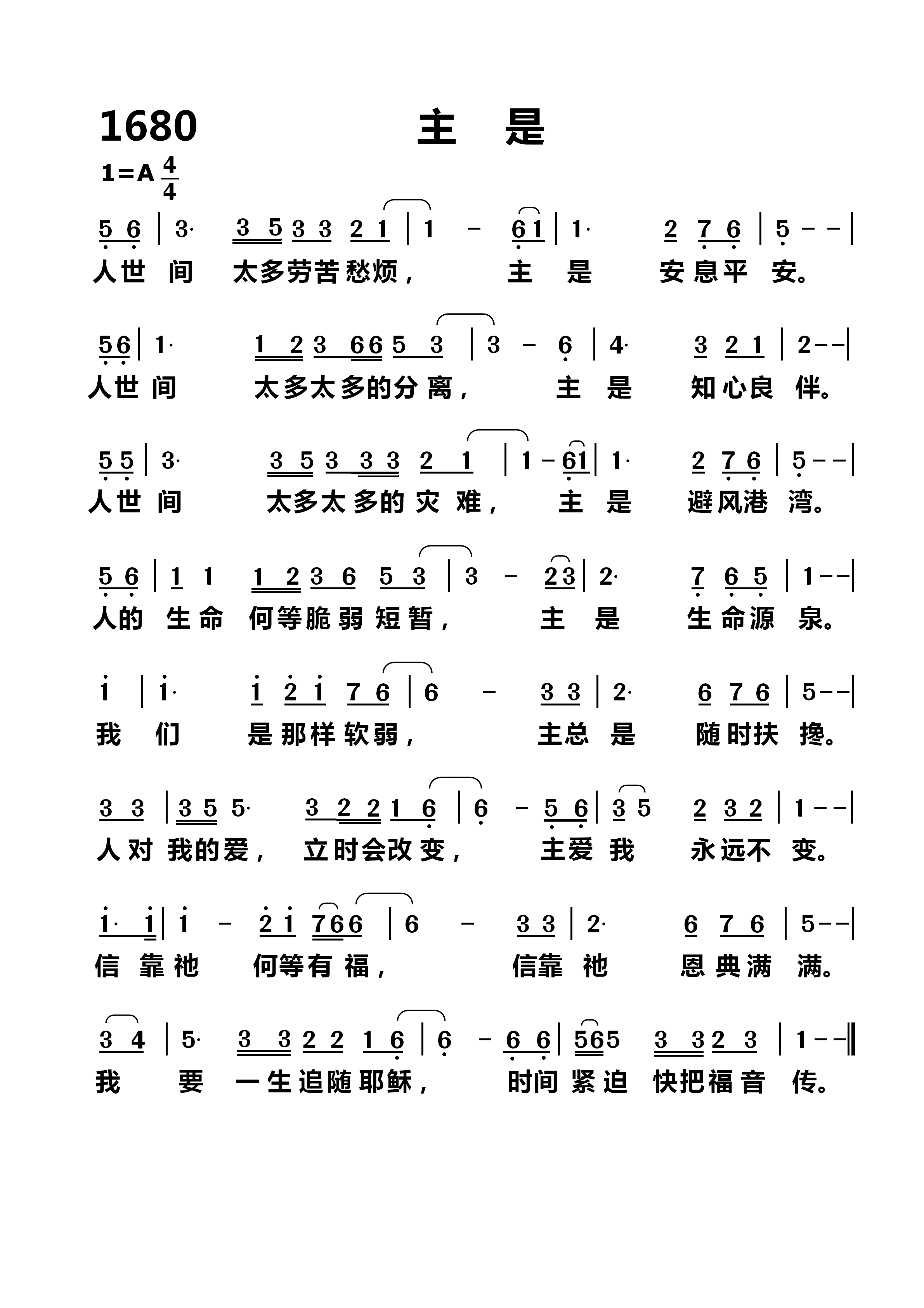 主是 第 1 页