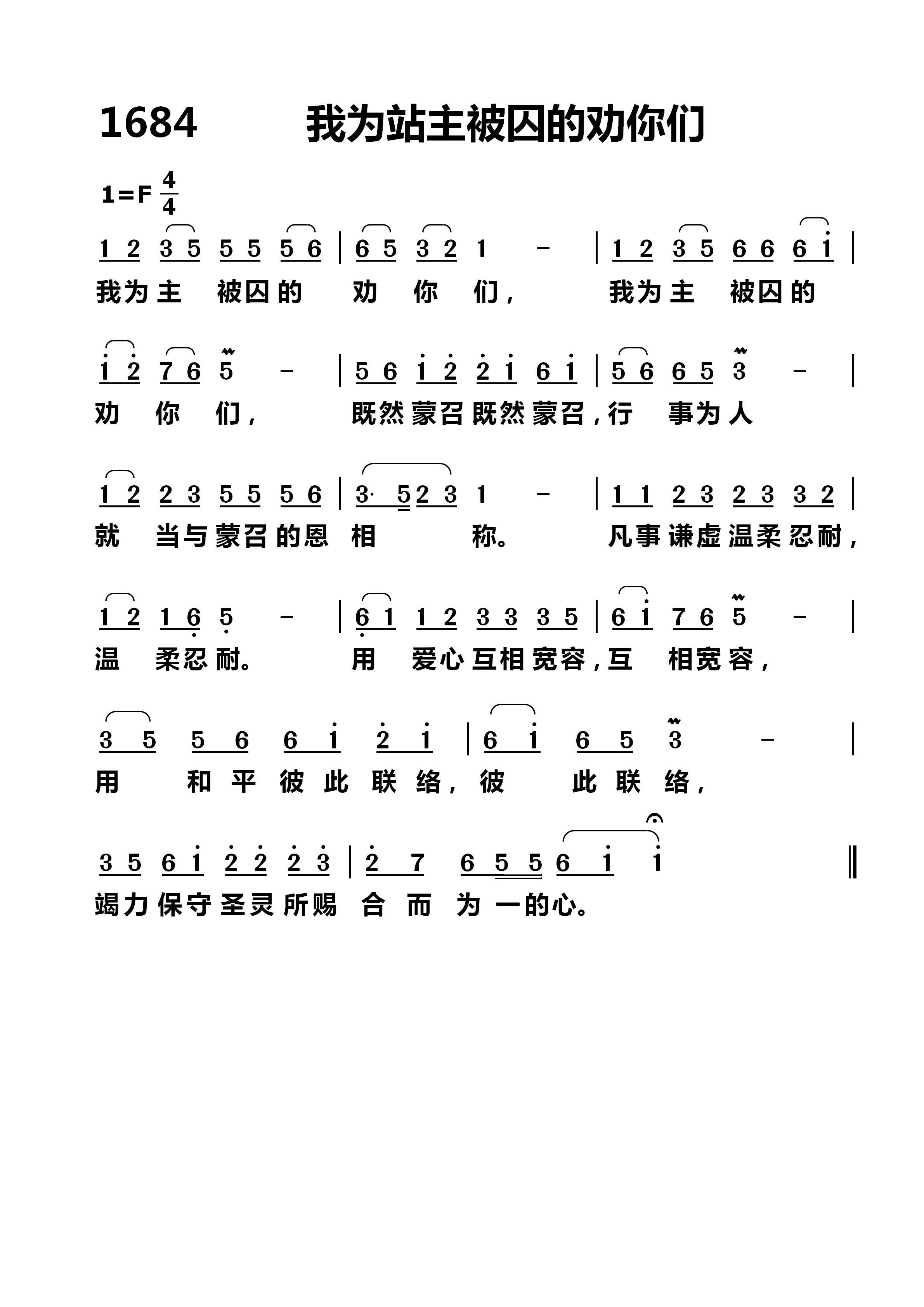 我为站主被囚的劝你们 第 1 页