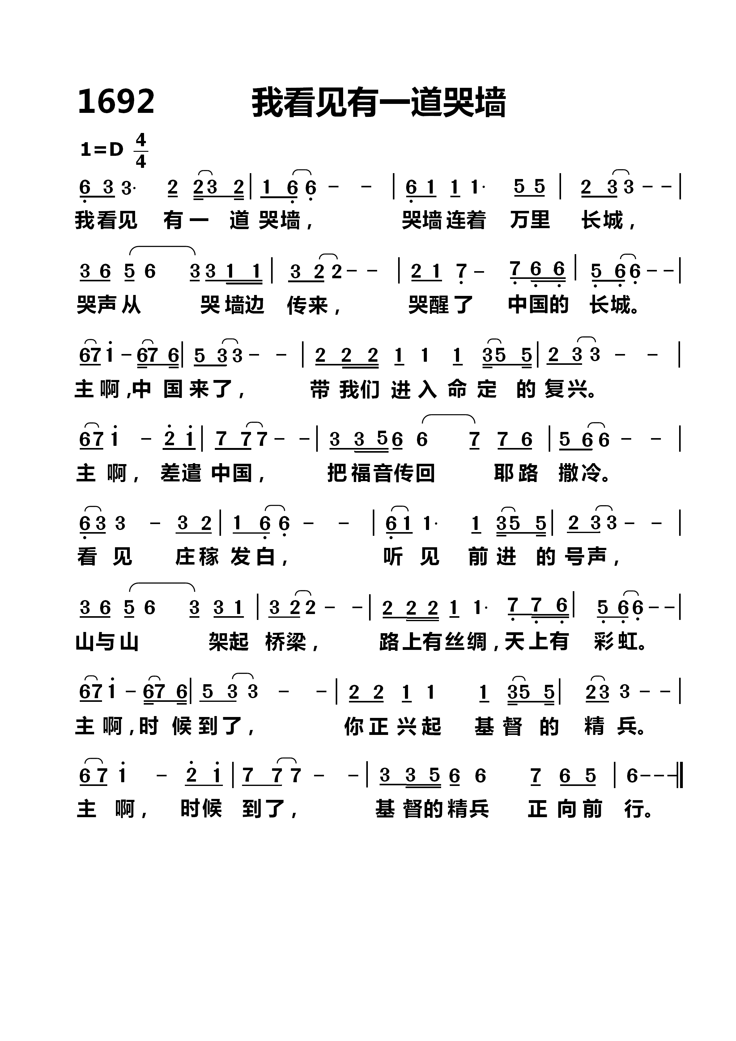 我看见有一道哭墙 第 1 页